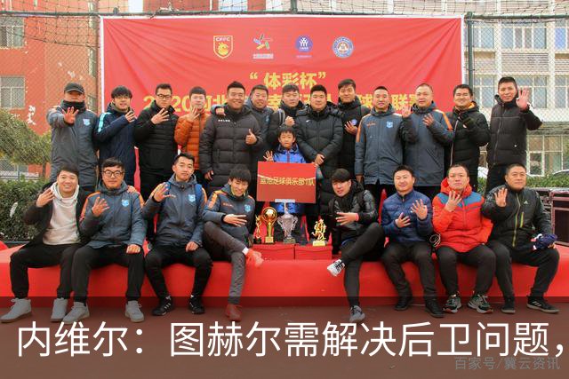 内维尔：图赫尔需解决后卫问题，利夫拉门托受伤时就应补召右后卫