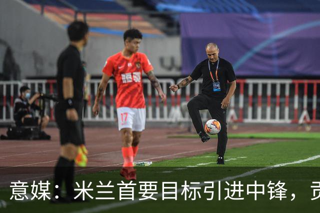 意媒：米兰首要目标引进中锋，贡萨洛·拉莫斯和努涅斯都是候选