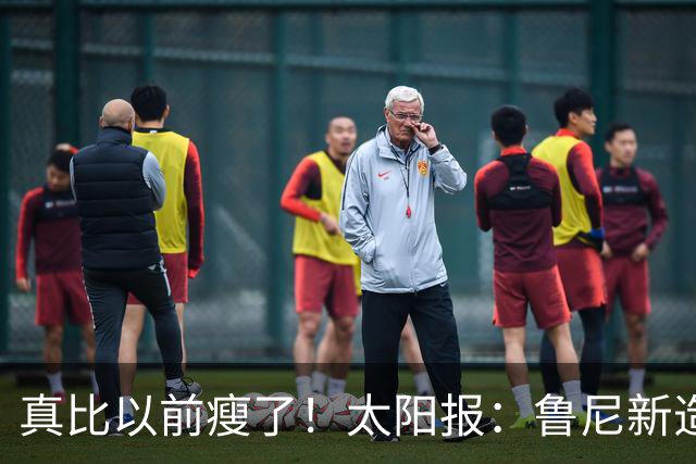 真比以前瘦了！太阳报：鲁尼新造型获球迷盛赞，剃了胡子也减肥了