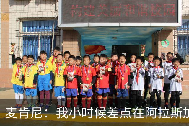 麦肯尼：我小时候差点在阿拉斯加生活 若去或成世界级狗拉雪橇手